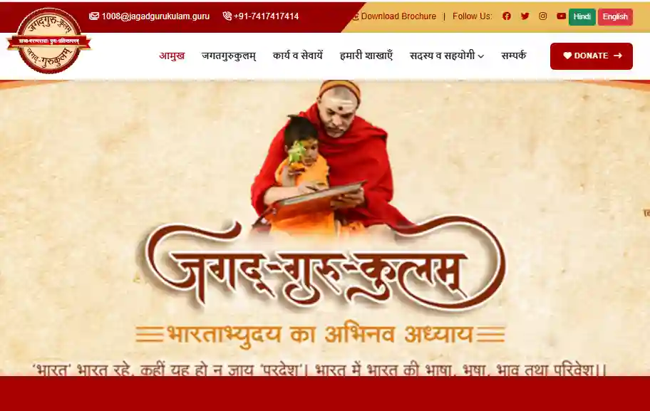 Jagatgurukulam - Website designed and developed by Profsys Softwares Raipur
