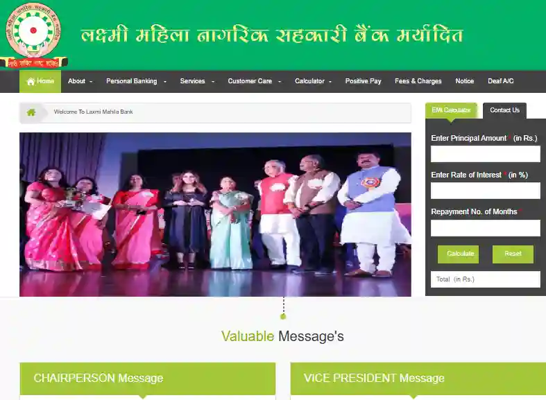 Laxmi Mahila Sahkaari Bank - Website designed and developed by Profsys Softwares Raipur